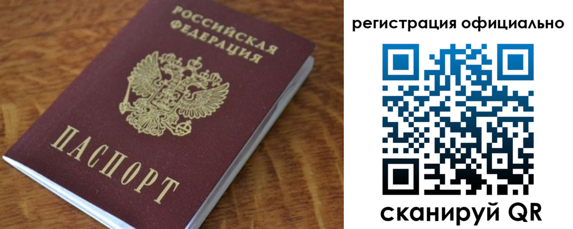 временная регистрация законно в Ельце