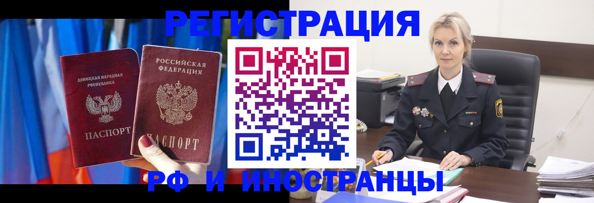 временная регистрация в квартире в Ельце