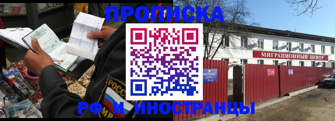 прописка поиск в Ельце