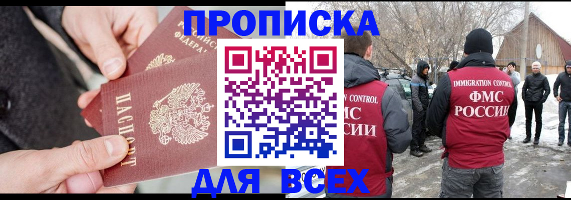 временная регистрация в Ельце