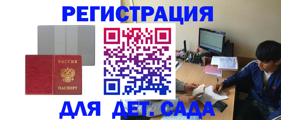 временная регистрация собственник в Ельце