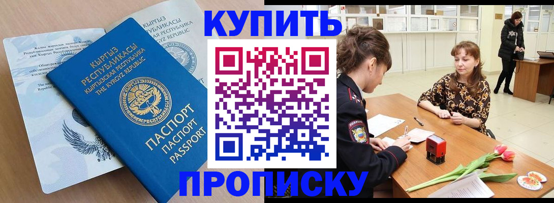 прописка гарантия в Ельце